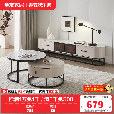 全友家居现代极简高低错落高矮圆茶几钢化玻璃储物电视柜客厅家具