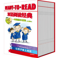 READY-TO-READ双语阅读经典·一年级的小豆包