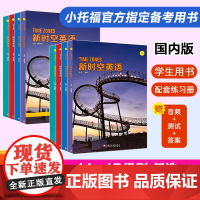 新时空英语Time Zones美国国家地理 S/1/2/3/4级带在线帐号 三版国内引进版timezones听说读写初高