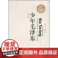 少年毛泽东