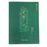 正版新书]众阅国学馆:笑林广记[清] 游戏主人 冯慧娟9787531477