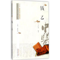 [M]中医历代名家学术研究丛书-9787513217477