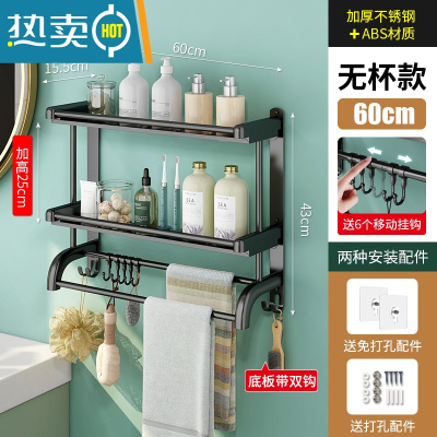 敬平卫生间置物架壁挂式免打孔厕所洗手间收纳用品浴室毛巾架洗漱台 [优雅黑]双层60CM (送6钩)浴室置物架