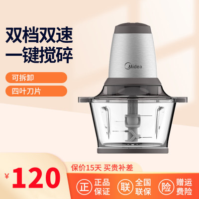 美的(midea) 绞肉机bl30j01家用电动小型多功能碎菜打肉馅绞肉全自动