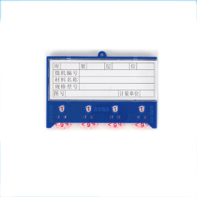 瑾如云海 磁性标签 料签 四轮全磁65x100mm 个
