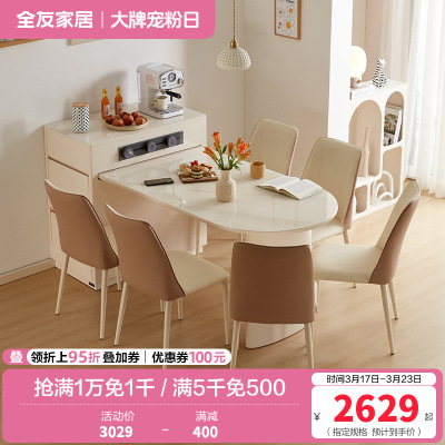 全友家居岛台餐桌一体式可伸缩储物钢化玻璃可充电餐桌软包餐椅家具
