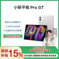 联想平板小新 ProGT 平板电脑11.1英寸办公学习游戏AI平板3.2K超清高刷 骁龙8Gen3 8+256G白