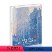 [正版]莫奈明信片油画册集临摹卡片文创世界名画插画ins手绘风景睡莲花园周边艺术高清25张印象派大师静物唯美文创文艺精