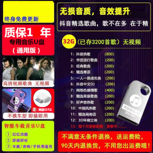 [补贴10%]车载u盘2023年新款汽车U盘流行高品质车用无损音质汽车音响法欧