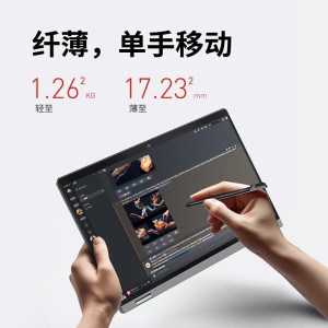 ThinkPad S2 YOGA 0KCD 13.3英寸可翻转折叠触控屏联想高端轻薄本商务办公设计学生笔记本电脑 定制R7-7730U 16G内存 1TB固态 带触控笔