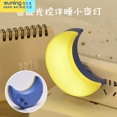 希杰狮王小夜灯卧室光控感应睡眠灯婴儿喂奶护眼床头灯儿童房间节能夜光灯月亮夜灯光控-灯具