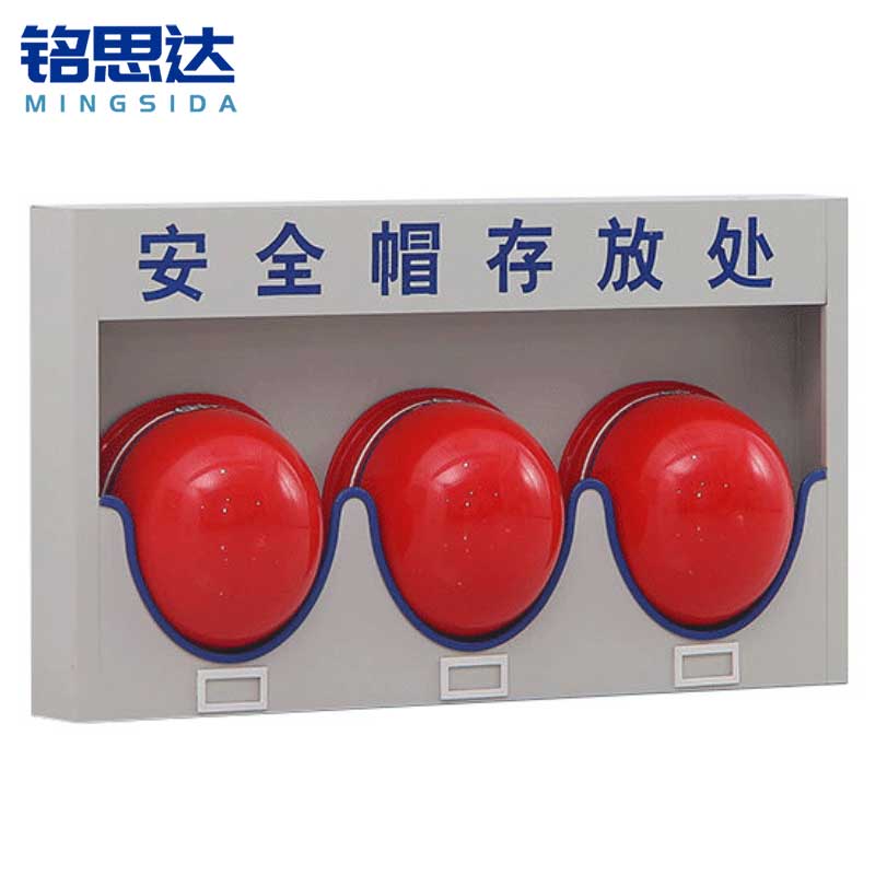 铭思达安全帽存放架3顶壁挂款个
