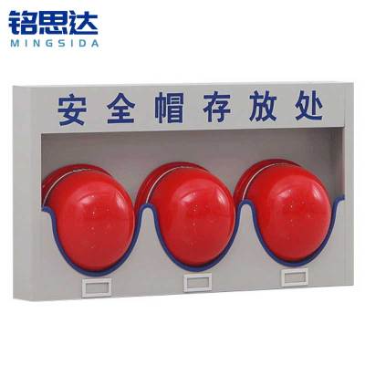 铭思达安全帽存放架3顶壁挂款个