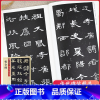[正版] 墨点字帖 曹全碑/传世碑帖精选 初学者毛笔字帖入门练习 历代老碑帖法书选名品系列书法拓片 毛笔字帖