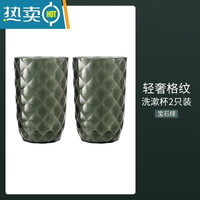 敬平轻奢洗漱口杯情侣刷牙杯ins风牙具牙刷杯子家用牙缸网红款便携式 宝石绿×2只洗漱杯
