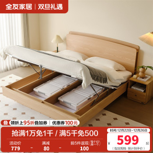 全友家居原木风悬浮箱体储物收纳床主卧室现代简约双人大床