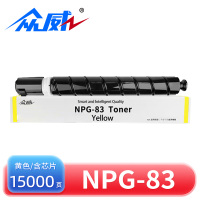 众威硒鼓NPG-83黄 支