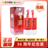 贵州习酒 上市36周年纪念装 53度 1000ml*2瓶 礼盒装 酱香型 收藏送礼 商务宴请