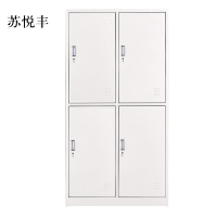 苏悦丰加厚四门钢制更衣柜员工柜铁皮职工储物柜