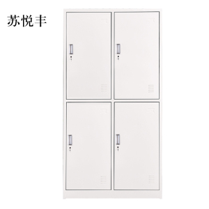 苏悦丰加厚四门钢制更衣柜员工柜铁皮职工储物柜