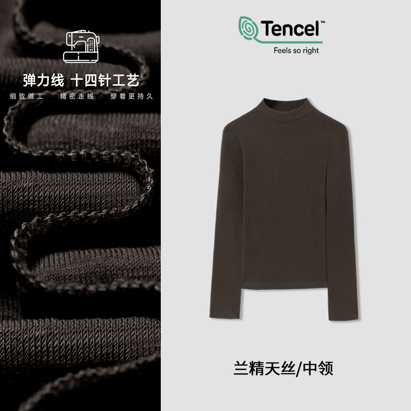 秋款上新中领纯色兰精天丝长袖T恤简约百搭女款柔软打底衫女