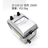 兆欧表ZC11D-10绝缘电阻测试仪2500V 电阻表/摇表 铝壳 ZC11D-10(2500V2500MΩ)铝壳