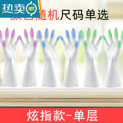 敬平洗碗手套女塑胶橡胶防水洗衣服加绒家务加厚胶皮橡胶刷碗女耐磨 炫指款-单层 6双装 M