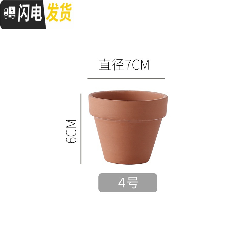 三维工匠红陶多肉小花盆育苗大号粗陶土陶瓷泥瓦盆矮盆大口径 桔色A4款7cm22个 中等花盆容器