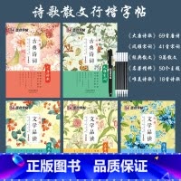 5本 [正版]墨点字帖练字大学生行楷古风男古诗词散文字帖女生字体漂亮高中生速成唯美练字帖成年初学者临摹钢笔行楷字帖