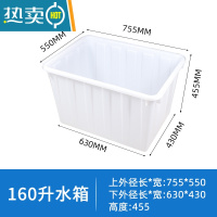 敬平加厚塑料水箱大容量长方形泡瓷砖养龟养鱼卖鱼水产养殖家用储水桶 160升水箱75.5*55*45.5白色