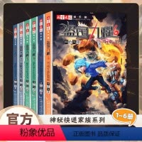 盗国九曜全套6册 [正版]盗国九曜全套 1+2+3+4+5+6谁也记不住的少女另一个世界的河流另一段生命的裂纹盗国9耀书