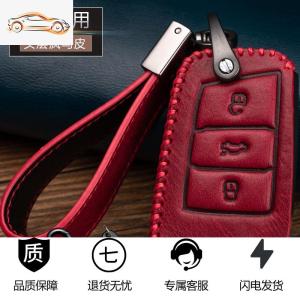 [补贴10%]适用大众钥匙套宝来速腾迈腾b8朗逸polo凌渡桑塔纳捷达真皮车包扣汽车钥匙包