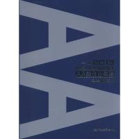 正版新书]2013中华人民共和国海关AA类企业年鉴无9787801659989