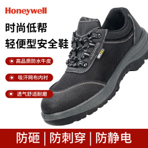 霍尼韦尔 劳保鞋 钢头 头层皮+网布 双密度PU 防砸防刺穿防静电安全鞋 SP2011302
