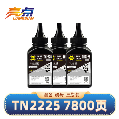 亮点 碳粉TN2225 3瓶/组