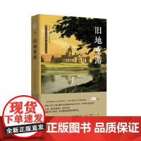 旧地重游(悦经典29) 伊夫林·沃 陕西师范大学出版社 正版书籍