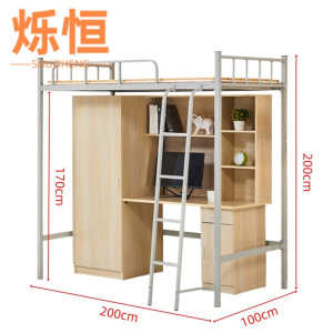 烁恒上床下桌