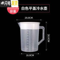 三维工匠加厚塑料冷水壶 可高温5大容量凉水壶保鲜桶 耐热茶水壶果汁扎壶 5000白色平盖加厚款可装开水