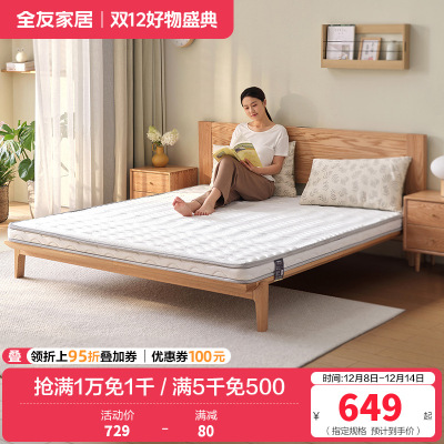 全友家居卧室家具双人床垫 椰丝热熔棉床垫 简约现代床垫1.5/1.8米棕垫