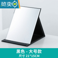 敬平折叠镜子化妆镜台式桌面可立家用小型便携办公室学生宿舍梳妆镜男便携式用镜 黑色平纹款(中号)21cm*15.2cm[送