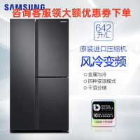 三星(SAMSUNG)RF48A4000B4/SC 十字对开门冰箱风冷无霜快速冷冻 智能变频压缩机
