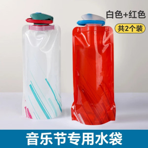 水袋户外便携储水袋演唱会音乐节大容量可折叠加厚软水袋食品级