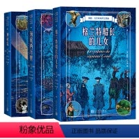 海洋三部曲 [正版]儒勒凡尔纳海洋三部曲格兰特船长的儿女 神秘岛 海底两万里儿童文学