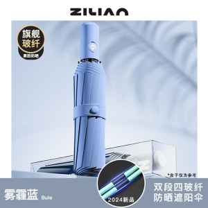 258骨新款渐变全自动雨伞晴雨两用太阳伞男女防晒防紫外线遮阳伞