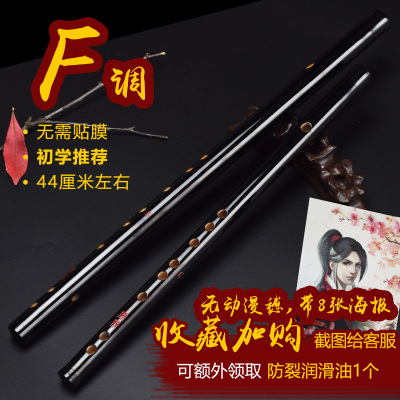 魔道陈情笛古风笛子鬼令肖战同款短笛炎儿童D可吹E初学F竹笛G调横笛F调+赠品+8张海报