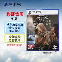 索尼(SONY) PlayStation PS5游戏光盘 刺客信条 幻景 幻象 中文字幕 港版