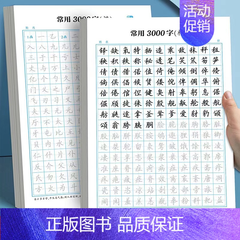7张 [正版]kkkkk字控笔训点阵偏旁笔画高频常用汉字高中生初中生成年钢笔硬笔书法练习女生字体漂亮练字帖