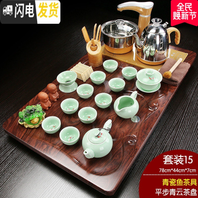 三维工匠茶具套装家用实木茶盘全自动上水电磁炉一体现代功夫茶台茶海托盘 15平布青云青瓷鱼自动金78 36件