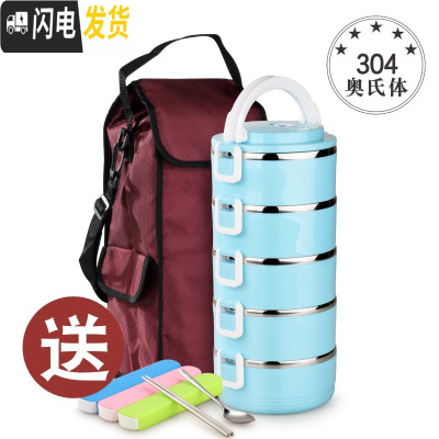 三维工匠304不锈钢饭盒便当盒分格女带上班族3多层学生餐盒双层小学生家用 5层蓝(首层密封)+枣红袋