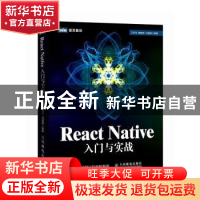 正版 React Native入门与实战 王利华,魏晓军,冯诚祺 人民邮电出